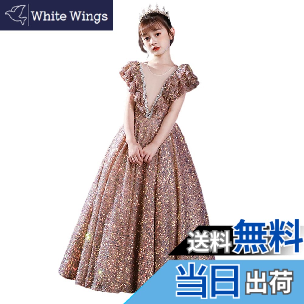 【送料無料】[OWIEOW] 子供 ドレス キッズ ピアノ 発表会 女の子 Vネック ロング ドレス 110-170cm ジュニア 中学生 子ども フォーマル ドレス お呼ばれ 演奏会 パーディー 舞台 色：1/褐色、サイズ：150｜White Wings