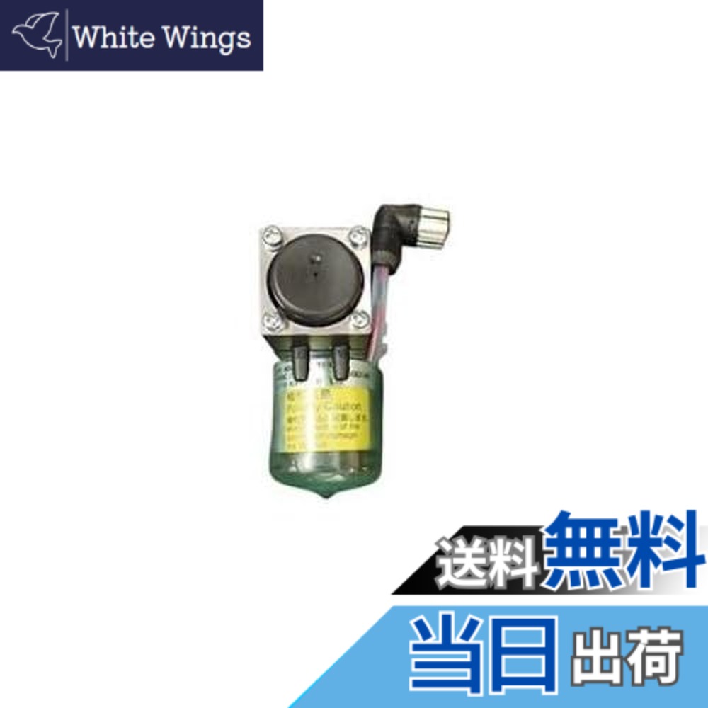 【送料無料】日東工器(Nitto Kohki) ポンプ LB09133/68210｜White Wings