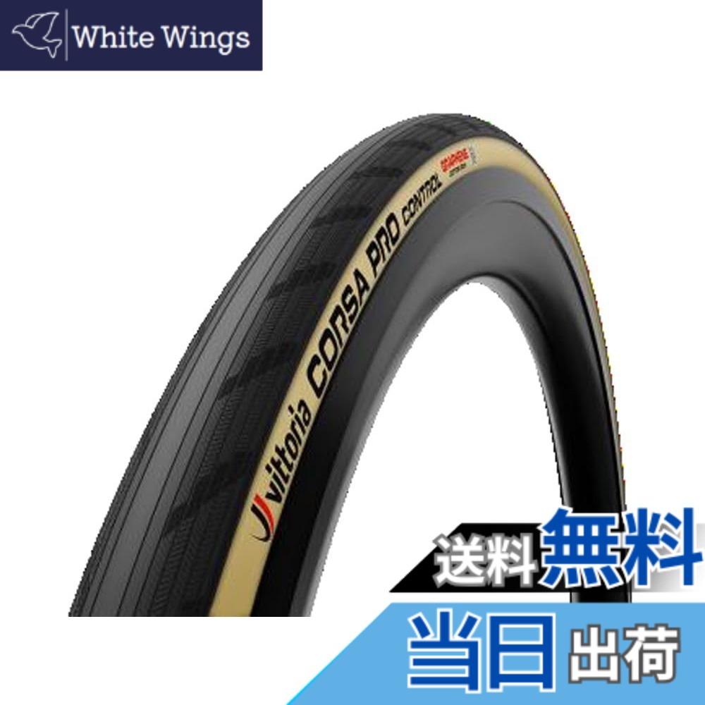 【送料無料】ビットリア(Vittoria) コルサプロ コントロールG2.0 チューブレスレディ[Corsa Pro Control G2.0(TLR)] ブラック/パラ 【※TLRの28c以上はフレックス対応】 色：ブラック/パラ、サイズ：700x28c(28-622)｜White Wings