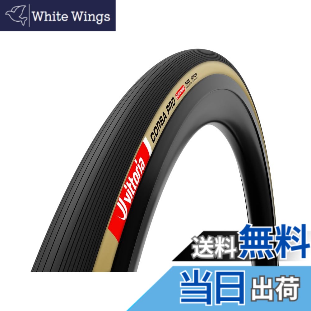 【送料無料】ビットリア(Vittoria) Corsa Pro G2.0 クリンチャー 700x28c(28-622) ブラック/パラ フックレス対応 色：ブラック、サイズ：28-622｜White Wings