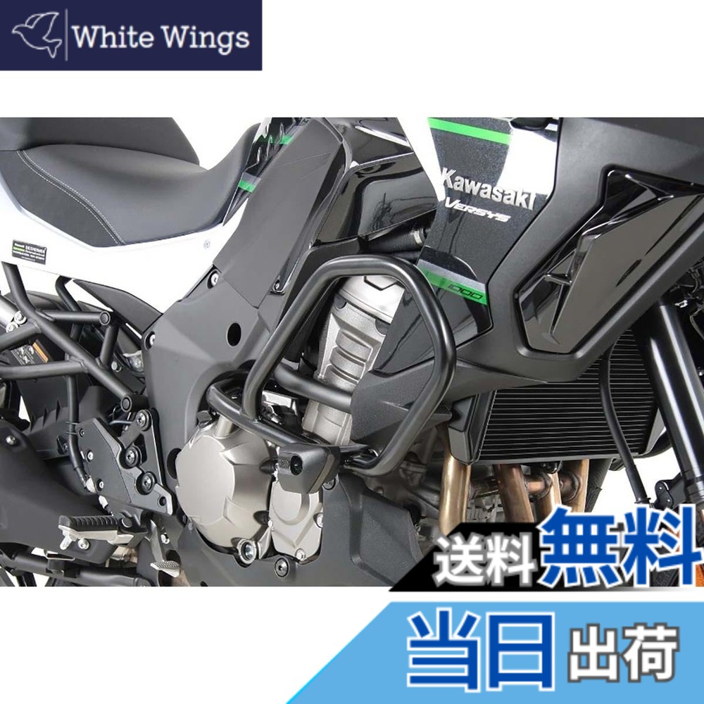 【送料無料】ヘプコ&ベッカー(Hepco&Becker) エンジンガード 車種専用 Versys1000/S/SE(19-24) ブラック 1セット 5012539-0001 色：ブラック｜White Wings 35,217円