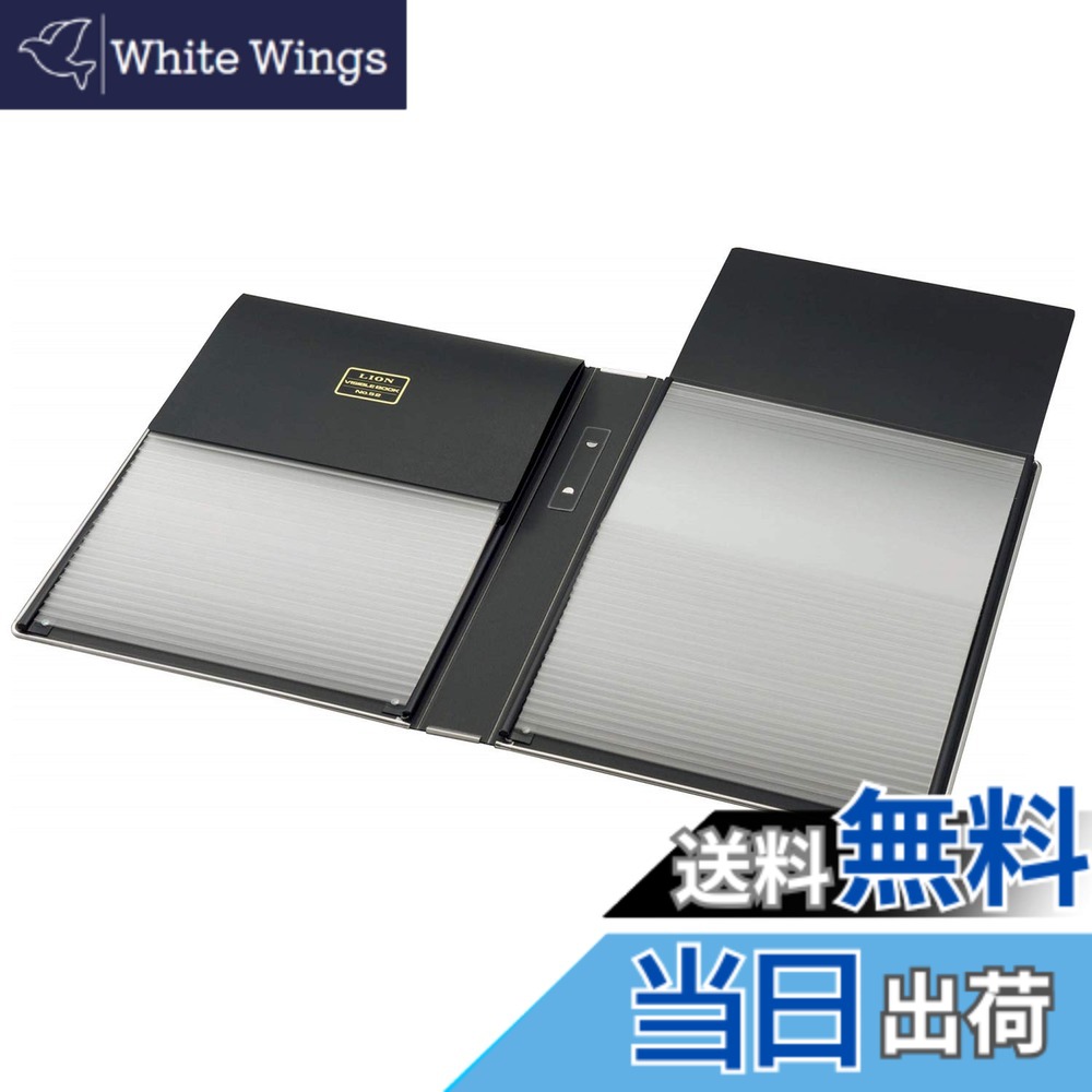 【送料無料】ライオン事務器|White Wings