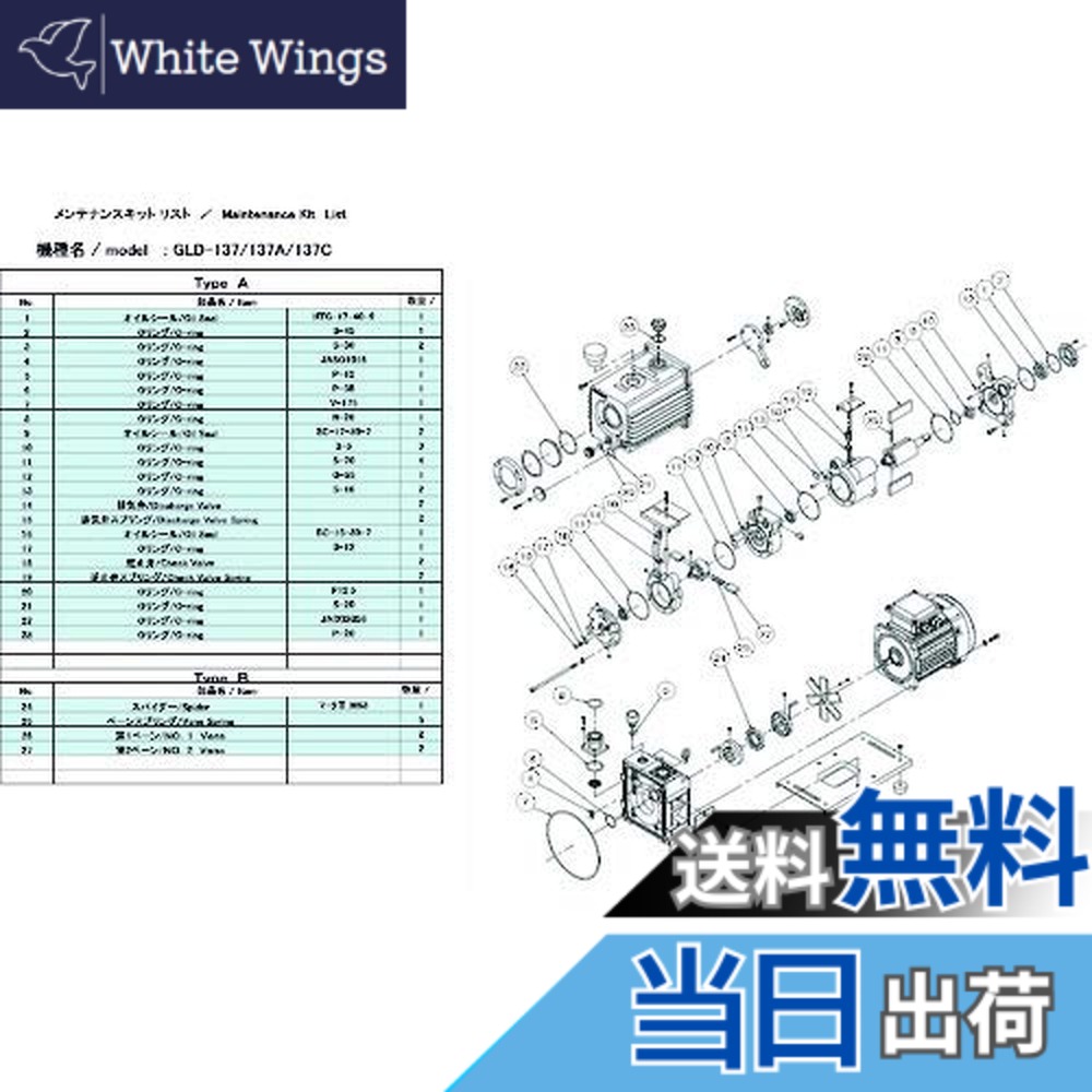 【貨物輸送無料】ULVAC GLD-137用検査と修理一揃いの道具B GLD-137