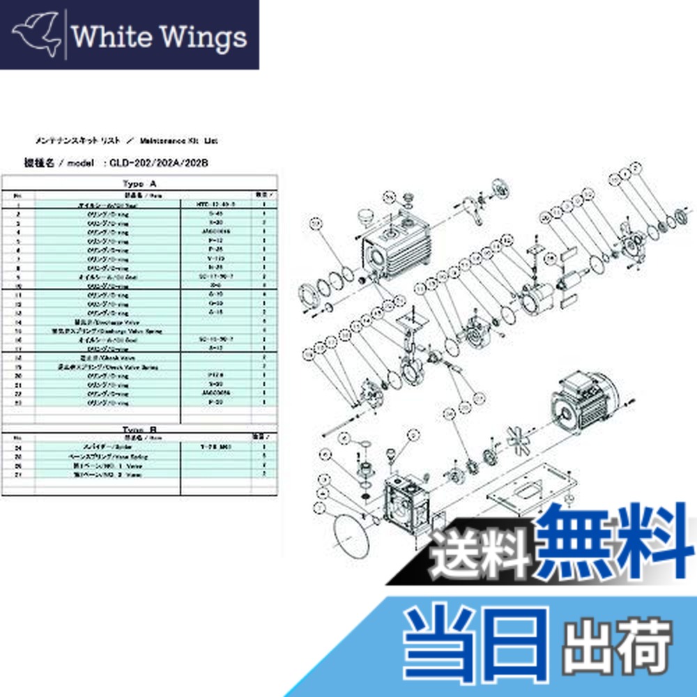 【貨物輸送無料】ULVAC GLD-202用検査と修理一揃いの道具A GLD-202