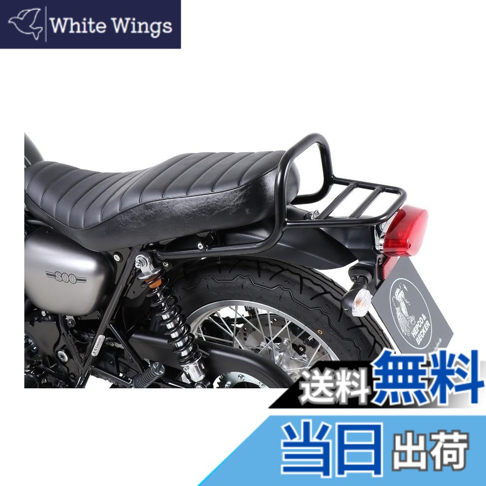 【送料無料】HEPCO&BECKER(ヘプコ&ベッカー) リアキャリア W800 STREET/CAFE 19 色:ブラック|White Wings