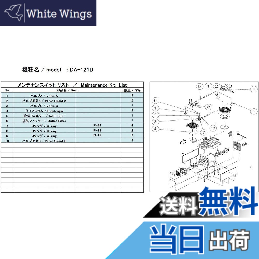 【貨物輸送無料】ULVAC DA-121D用検査と修理一揃いの道具 DA-121D