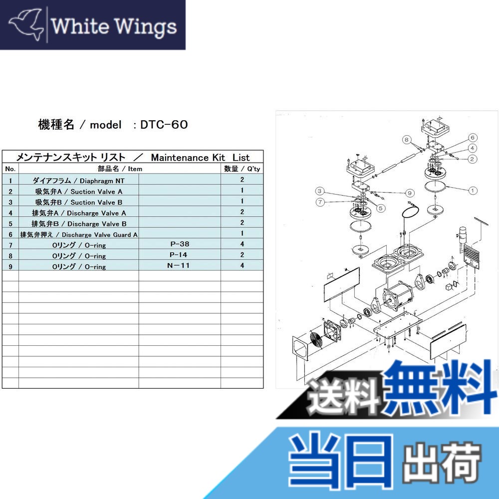 【貨物輸送無料】ULVAC DTC-60用検査と修理一揃いの道具 DTC-60