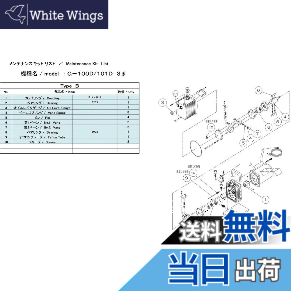 【貨物輸送無料】ULVAC G-100D/101D用検査と修理一揃いの道具B 3Φ G-101D