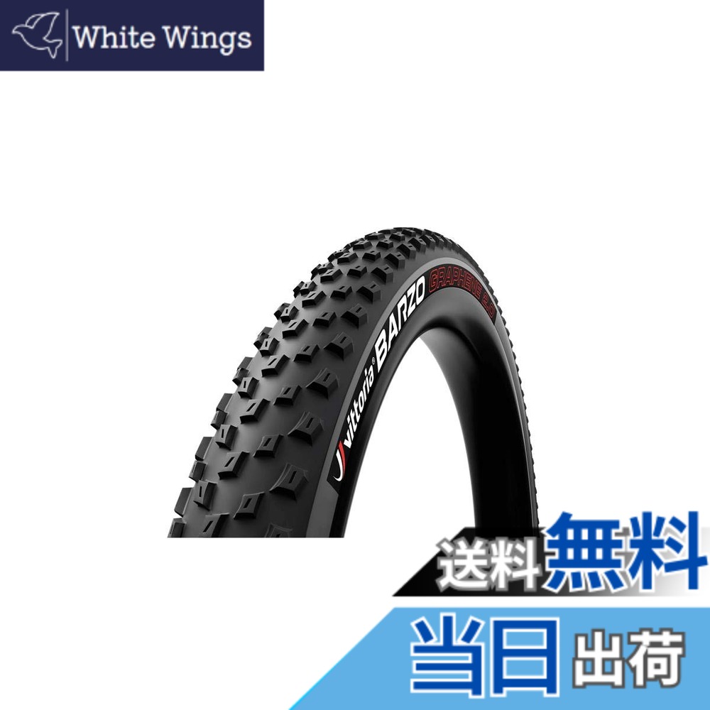 【送料無料】ビットリア(Vittoria) バルゾー[Barzo] 色：ブラック/グレー、サイズ：29x2.6(65-622)｜White Wings