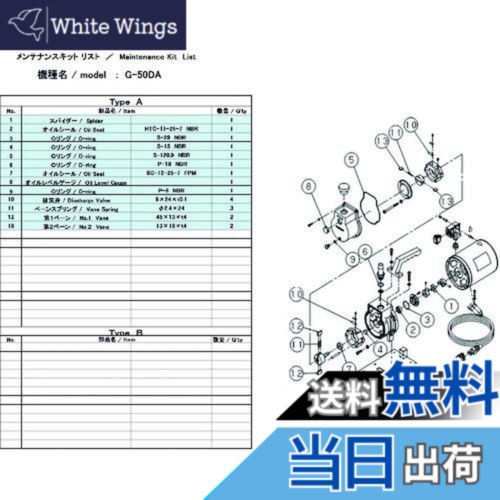 【貨物輸送無料】ULVAC G-50DA用検査と修理一揃いの道具 G-50DA