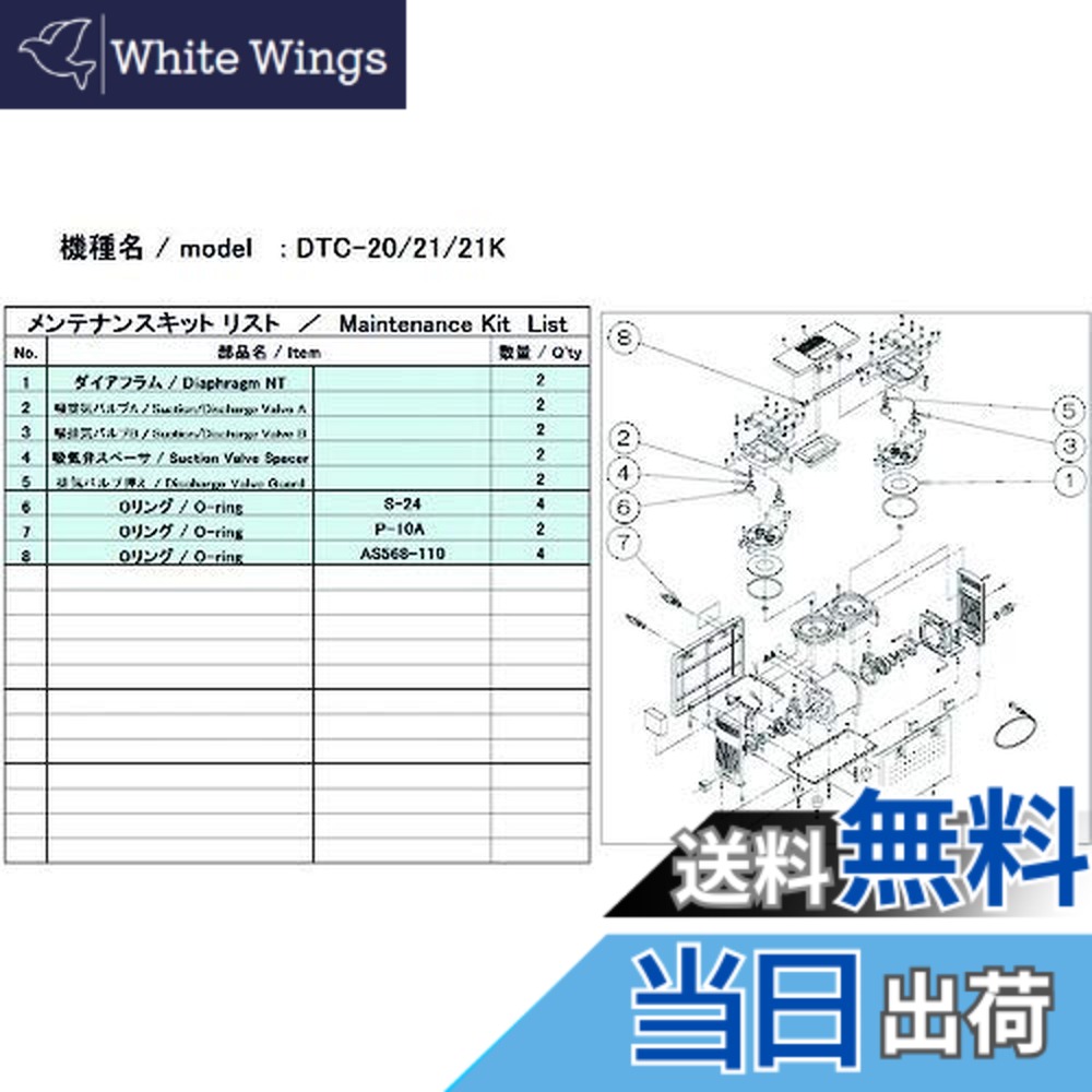 【貨物輸送無料】ULVAC DTC-21/21K用検査と修理一揃いの道具 DTC-21/21K