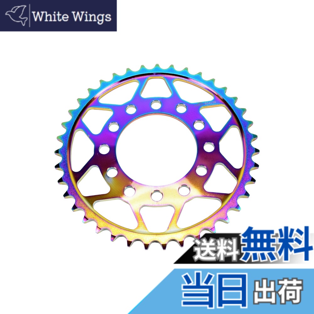 【送料無料】ザム(XAM) スプロケット リア タフライト 525-44 カワサキ系用 バイク用品 ドリブン スチール製 B5403R44 色：レインボー、サイズ：44｜White Wings 9,392円
