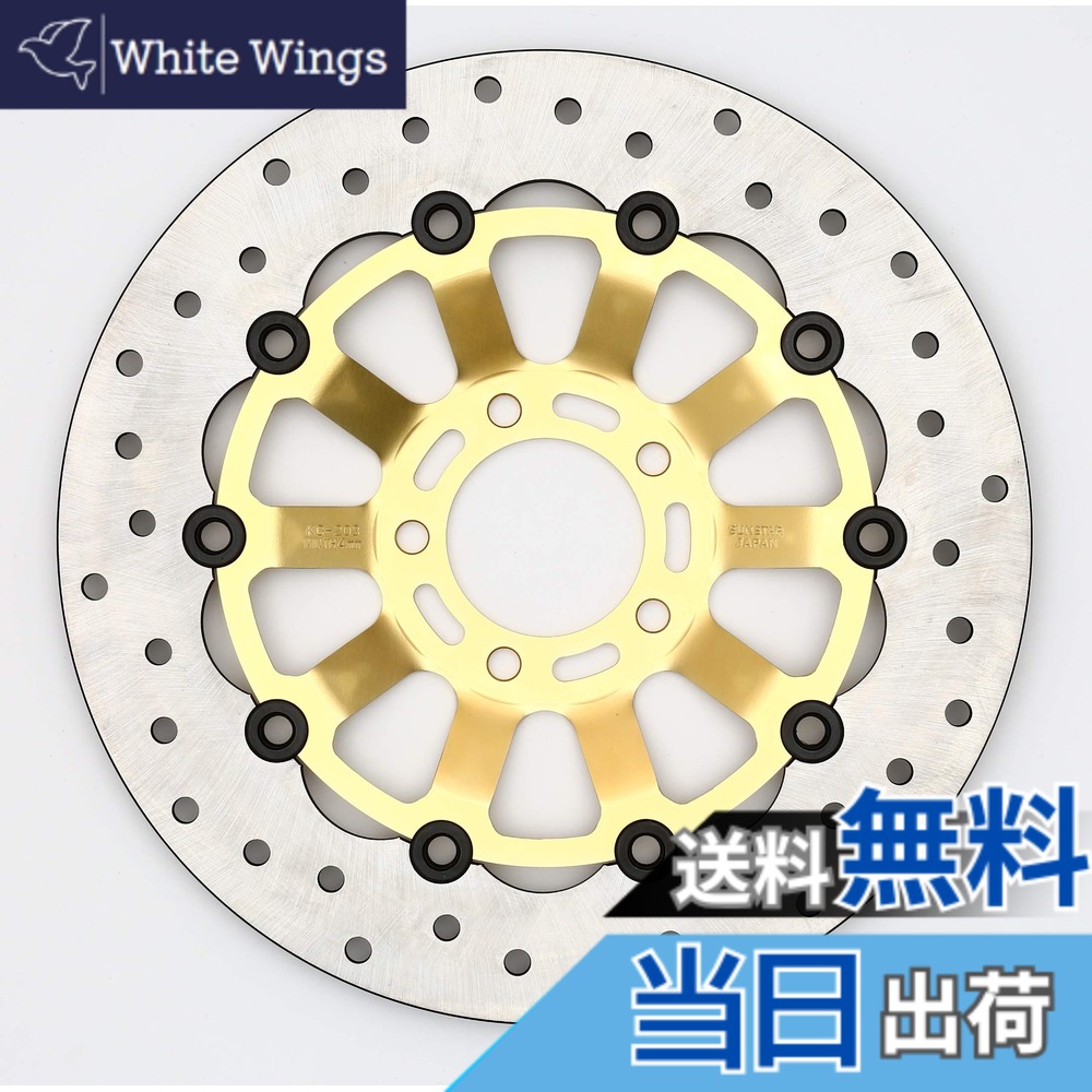 【送料無料】サンスター(SUNSTAR) フロントディスクローター カスタムタイプ 310KC-203H｜White Wings