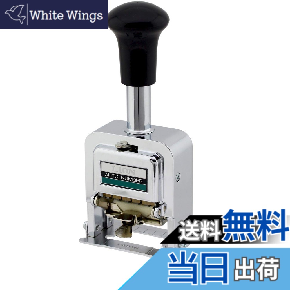 【貨物輸送無料】百獣の王事務器 ナンバリング C型 大きさ：7桁