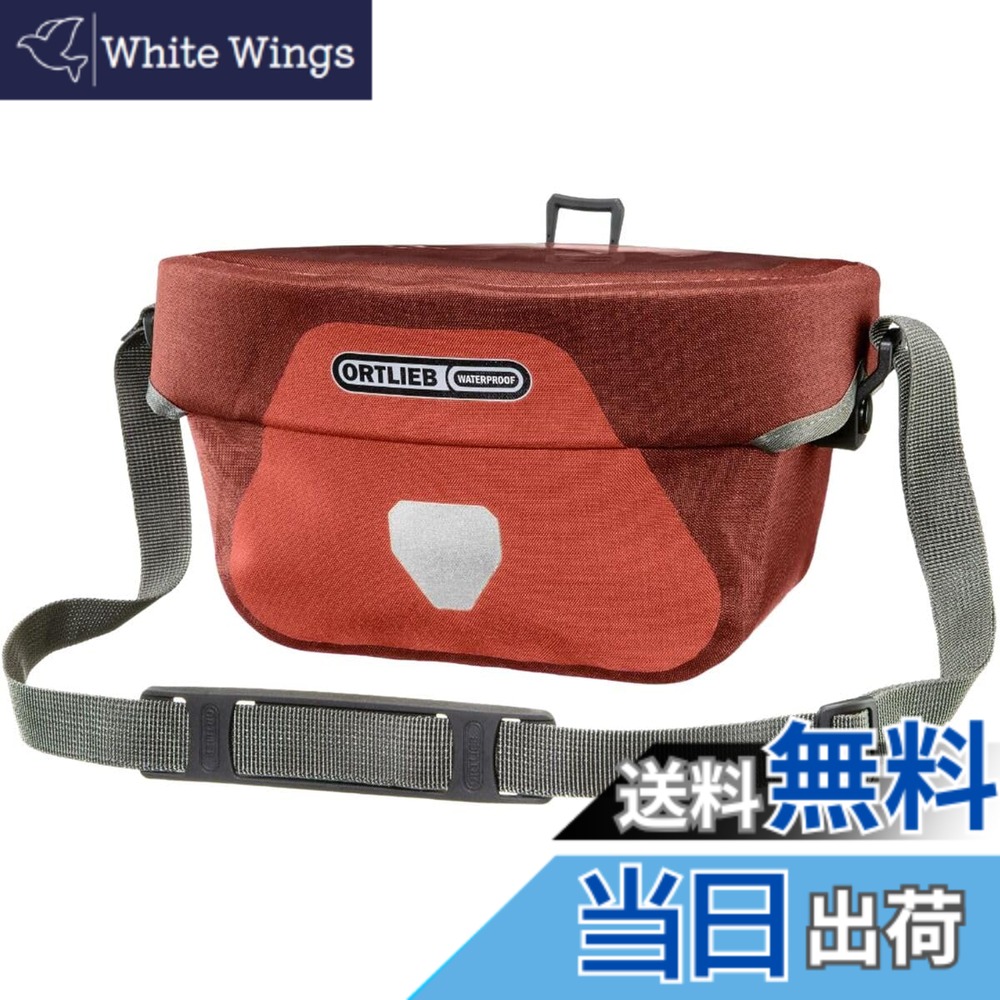 【貨物輸送無料】[Ortlieb] 御徒面子 サルサ/うす暗いチリ （内寸） H13.5xW24xD13糎 色：サルサ/うす暗いチリ、大きさ：（内寸）H13.5xW24xD13糎
