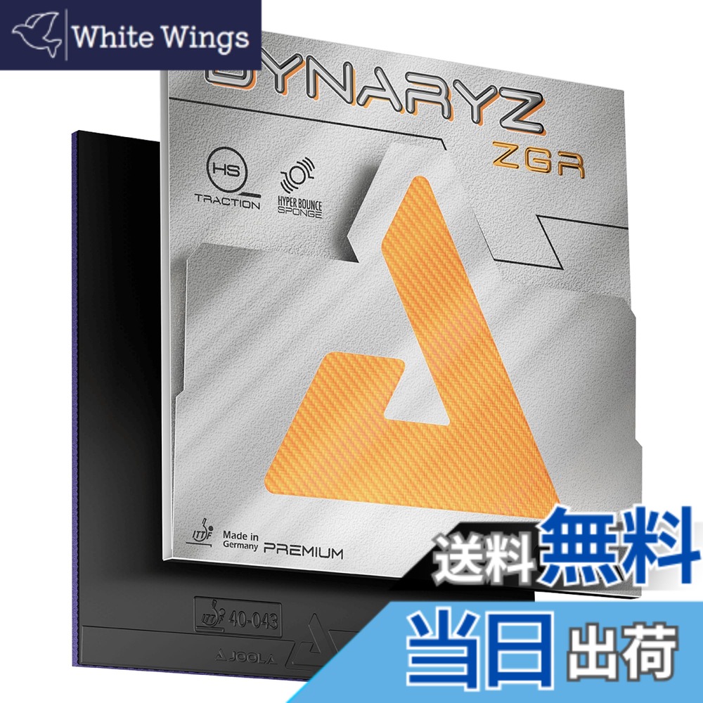 【送料無料】JOOLA(ヨーラ) 卓球 ラバー 裏ソフト 微粘着性 テンション系 ダイナライズ ZGR 色：ブラック、サイズ：MAX｜White Wings