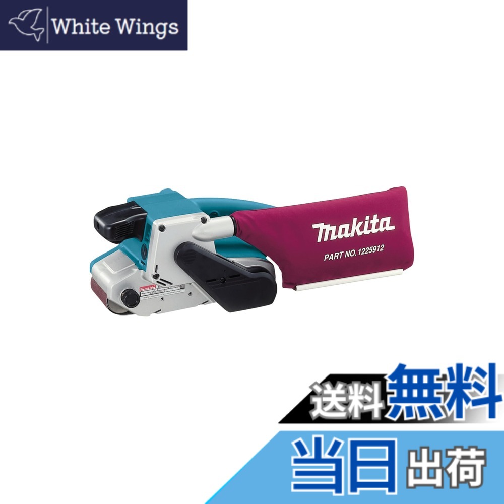 【貨物輸送無料】マキタ(Makita) ベルトサンダシリーズ(構成要素吸じん備え付ける付) 色：ティール、大いさ：三尺帯大きさ 76ｍｍX533粍