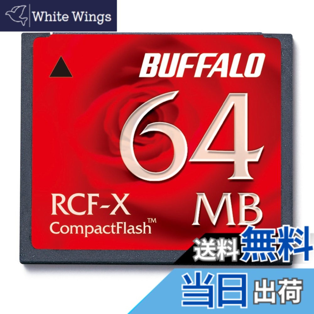 【貨物輸送無料】BUFFALO パウダーコンパクト閃光電球 RCF-Xつづき物 色：赤いこと、大いさ：64MB コンパクトフラッシュケース-アクセサリー・部品
