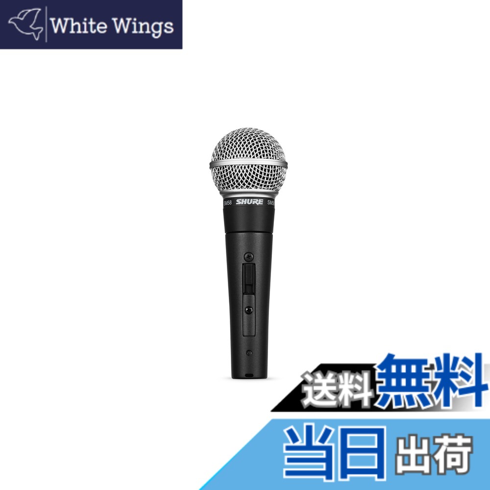 【貨物輸送無料】SHURE シュア SM58 色：並大抵