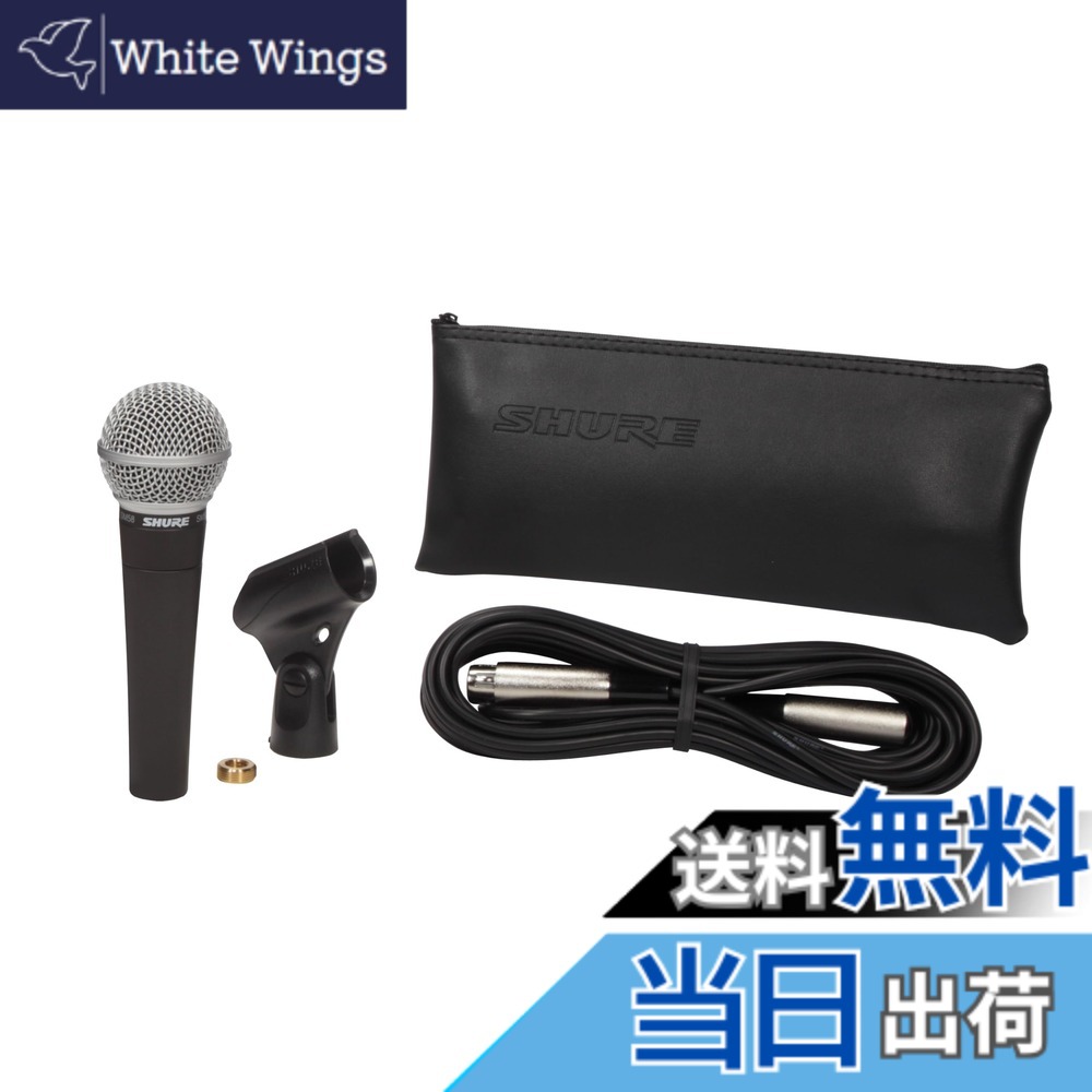 【貨物輸送無料】SHURE シュア SM58 色：並大抵