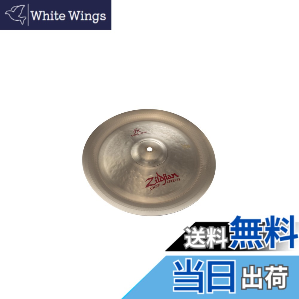 【貨物輸送無料】内鰓ジャン 効果シンバル チャイナトラッシュ オリエンタル 大いさ：12in