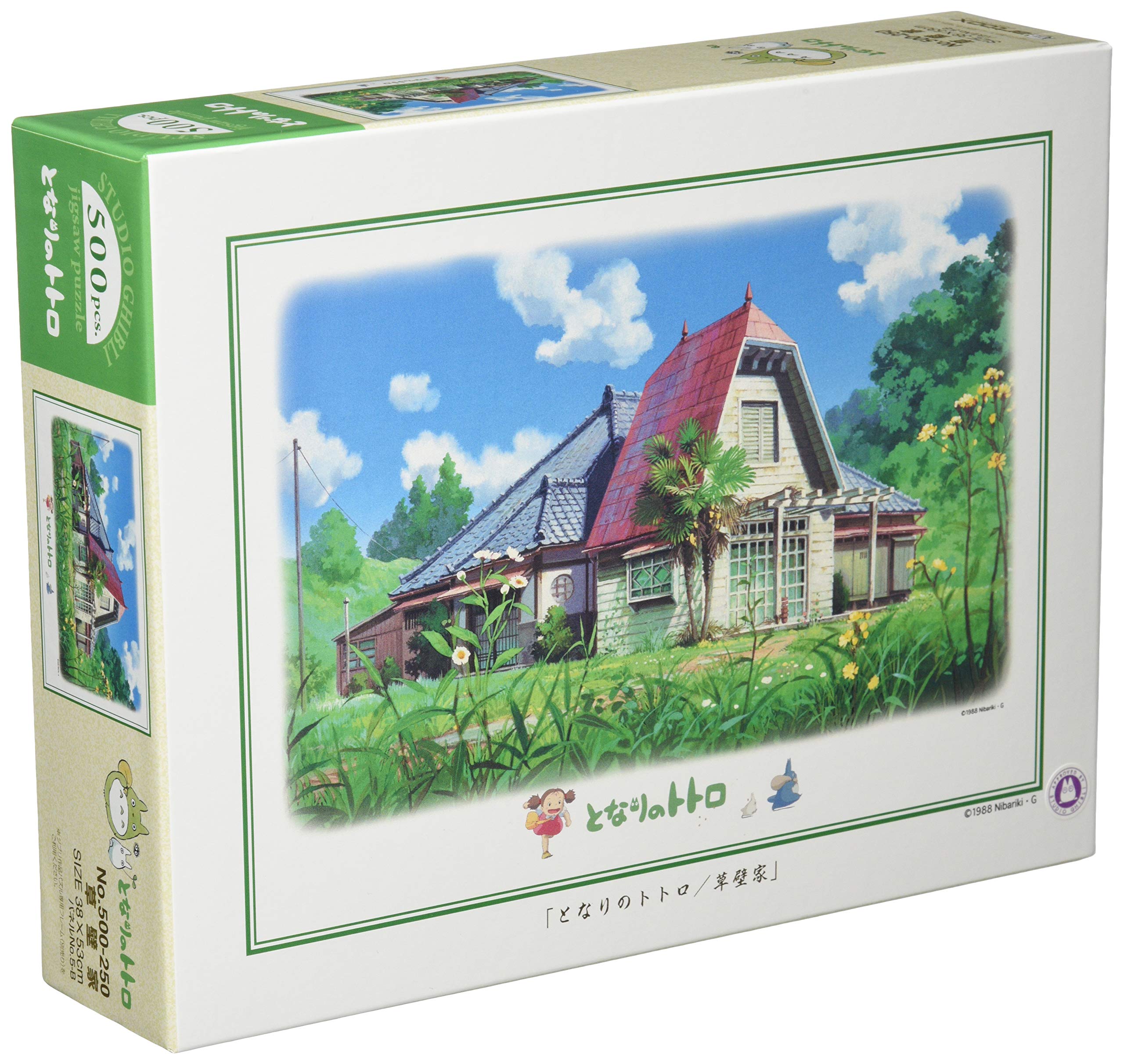【送料無料】エンスカイ(ENSKY) ジブリ 38x53cm ジグソーパズル 500ピース JIGSAW PUZZLE 色:草壁家、サイズ:38cmx53cm|White Wings