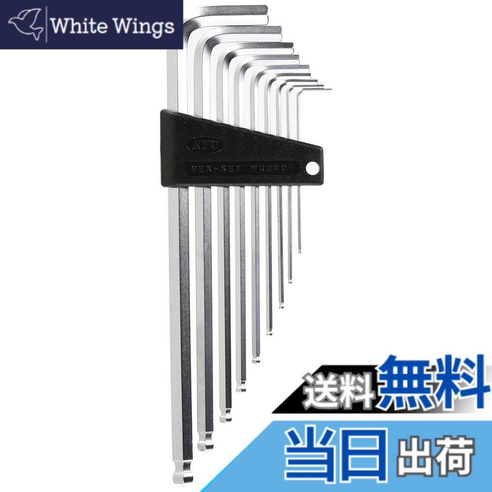 【貨物輸送無料】京都機械工具(KTC) ご機嫌評点 六角棒鍵 書き割り 色：しろがね色