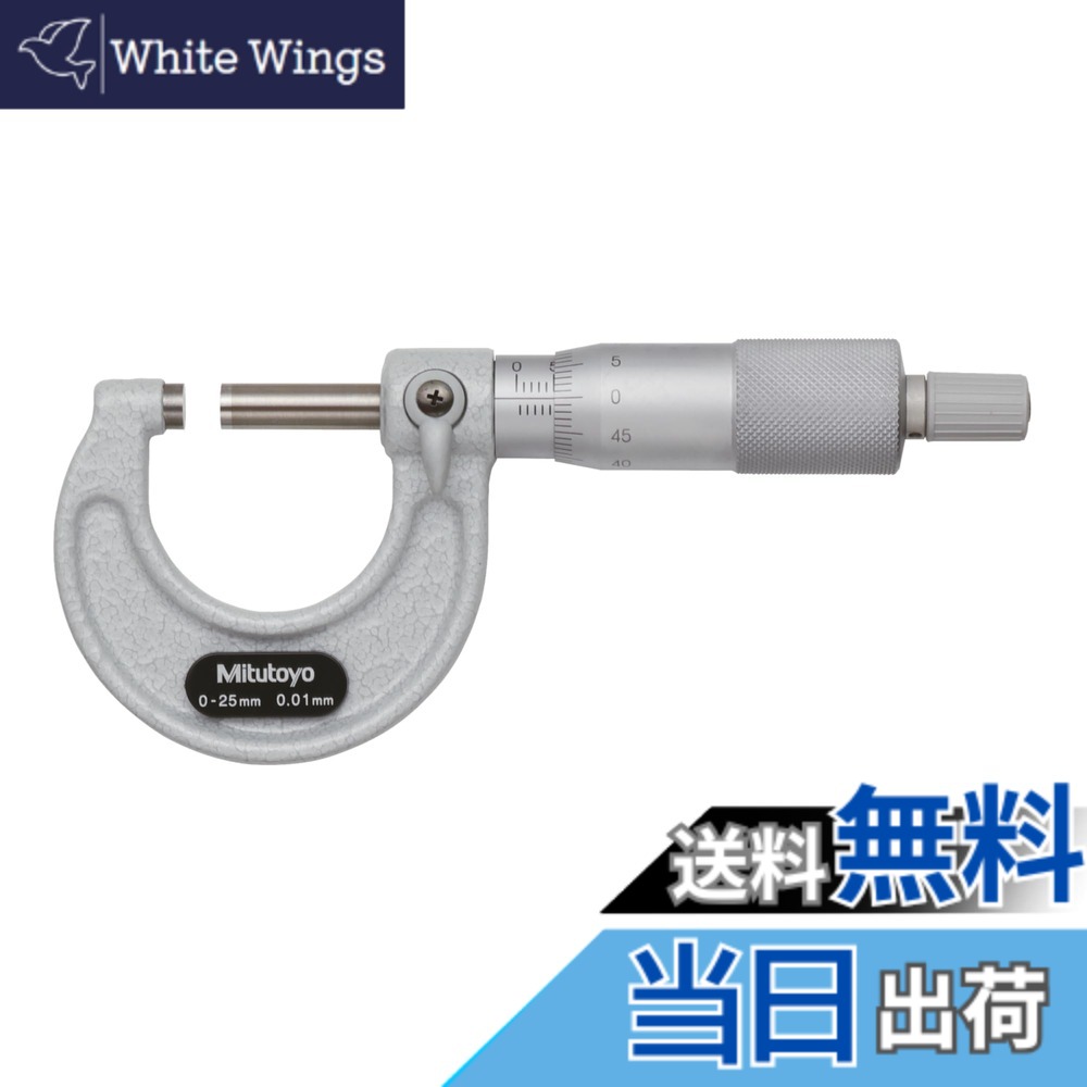【貨物輸送無料】ミツトヨ 上っ側ミクロメーター M110