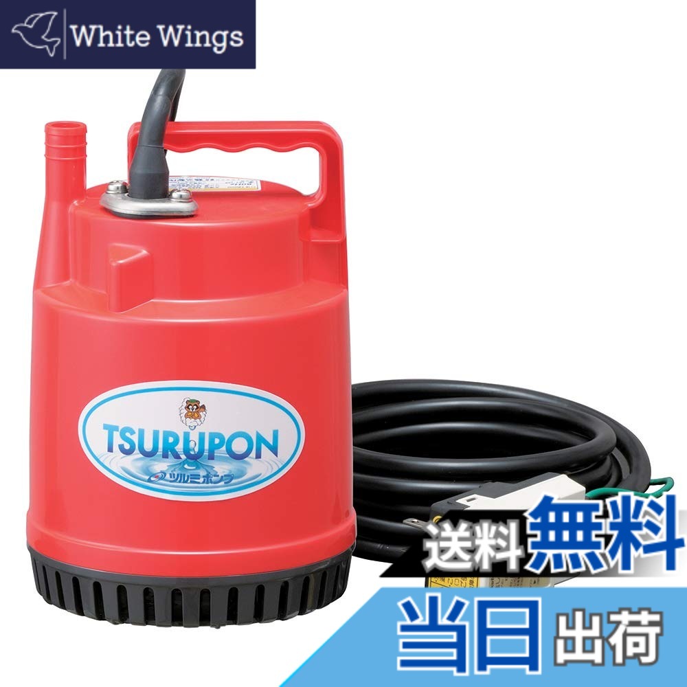 【貨物輸送無料】ツルミ 身寄り水中揚水機 色：黒いこと