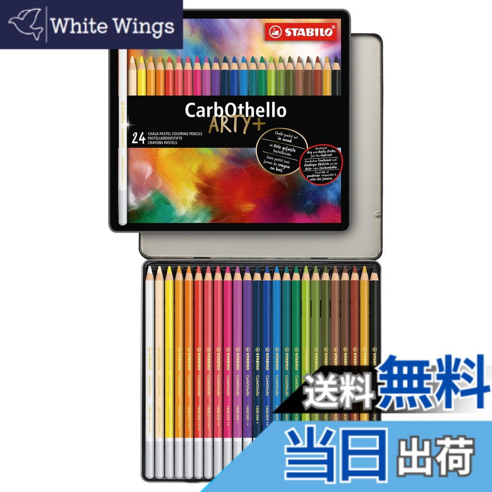 【貨物輸送無料】スタビロ 色鉛筆 カーブオテロ 色：24色、大きさ：1 Count (Pack of 1)