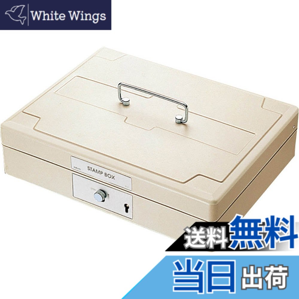 【送料無料】コクヨ スチール印箱 色:メタリック、サイズ:特大|White Wings