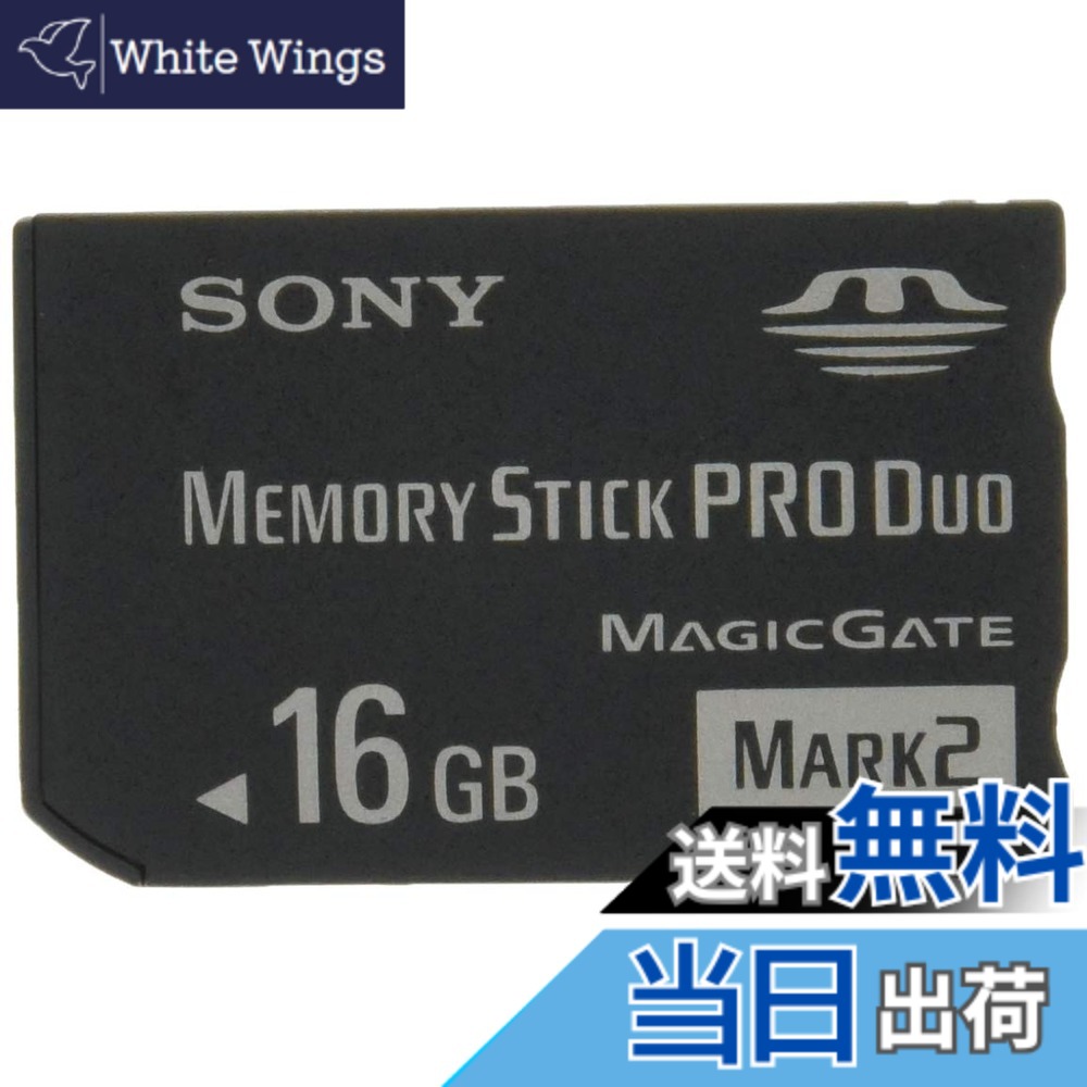 【貨物輸送無料】SONY 記憶装置突っ支い棒 Pro Duo Mark2 MS-MT続きもの 色：二人組、大きさ：16GB