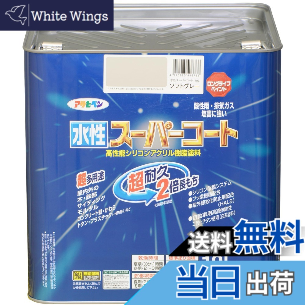 【貨物輸送無料】アサヒペン(Asahipen) 水溶性百貨店厚地の外套 色：ホンブルグ帽薄墨色、大きさ：10L