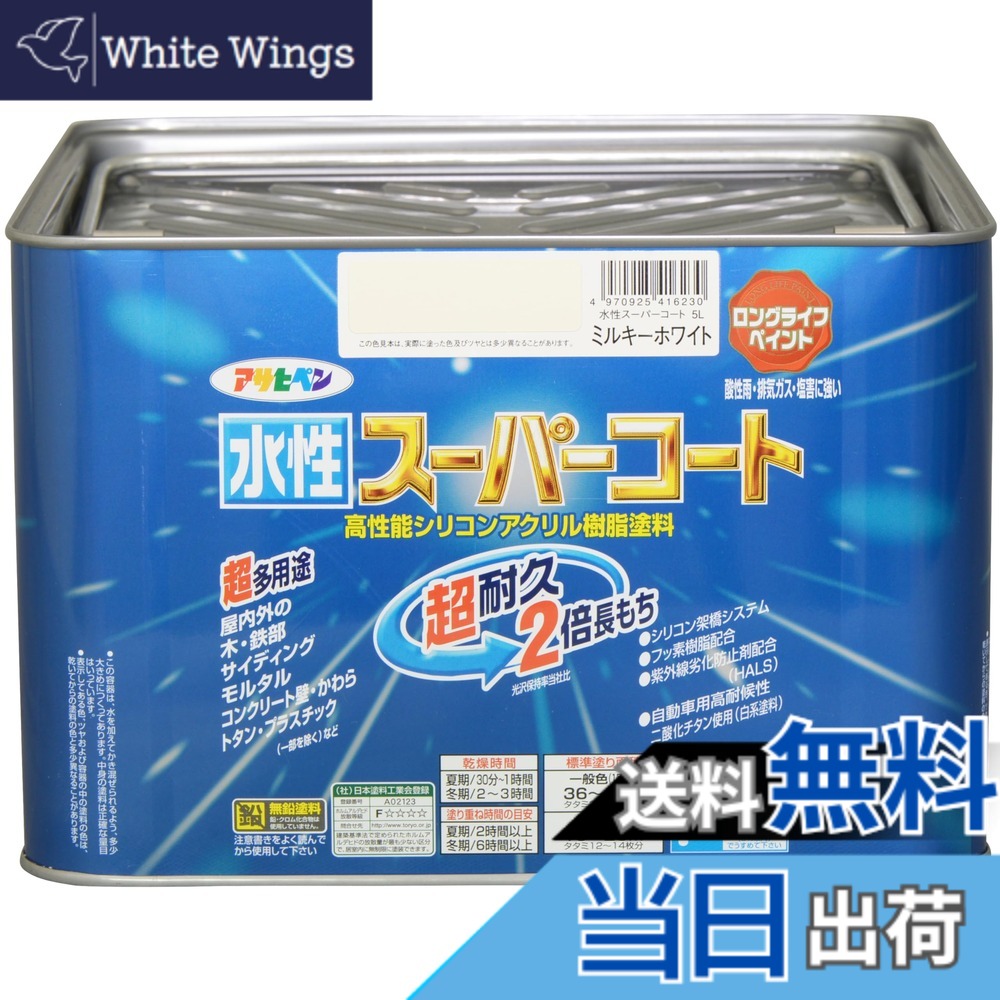 【貨物輸送無料】アサヒペン(Asahipen) 水溶性百貨店厚地の外套 色：ミルキー白いこと、大きさ：5L
