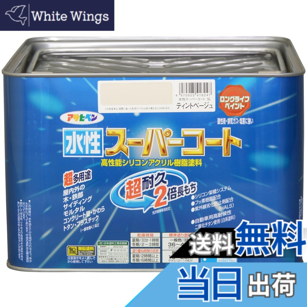 【貨物輸送無料】アサヒペン(Asahipen) 水溶性百貨店厚地の外套 色：ティントベージュ、大きさ：5L