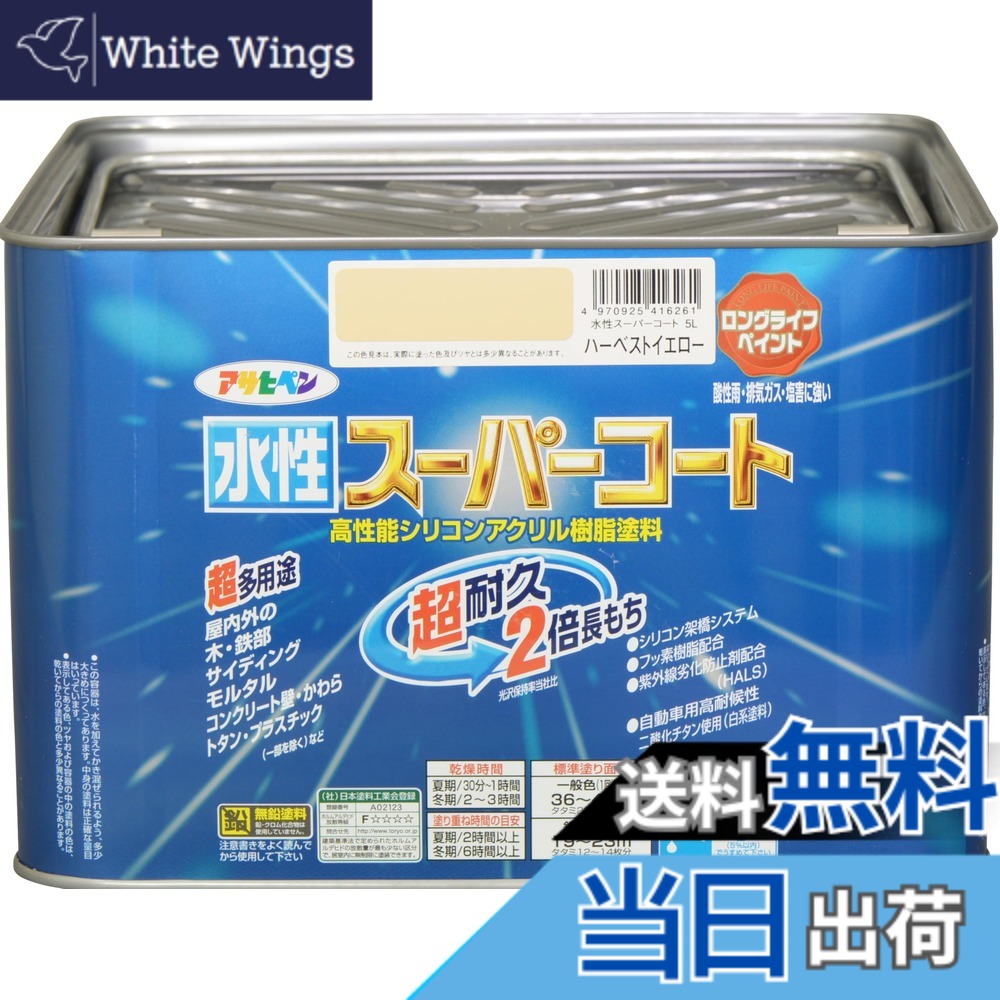 【貨物輸送無料】アサヒペン(Asahipen) 水溶性百貨店厚地の外套 色：ハーベストイエロー、大きさ：5L