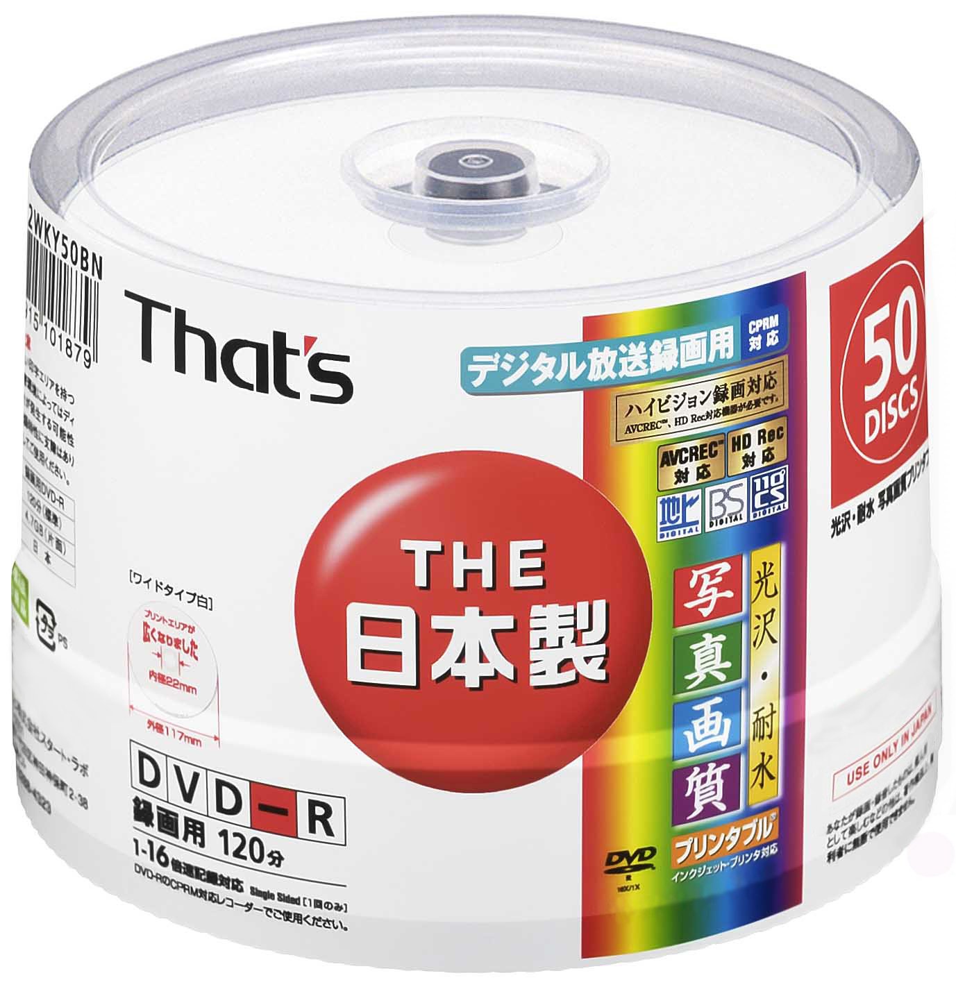 【送料無料】太陽誘電製 That's DVD-Rビデオ用 光沢・耐水写真画質ワイドプリンタブル サイズ:50枚|White Wings