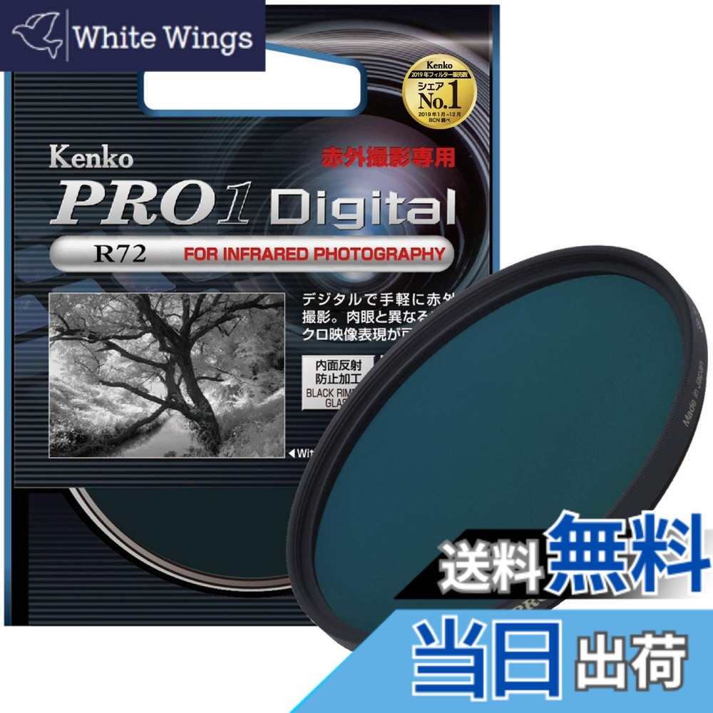 【貨物輸送無料】Kenko 水晶体水漉し PRO1D R-72 大きさ：67粍
