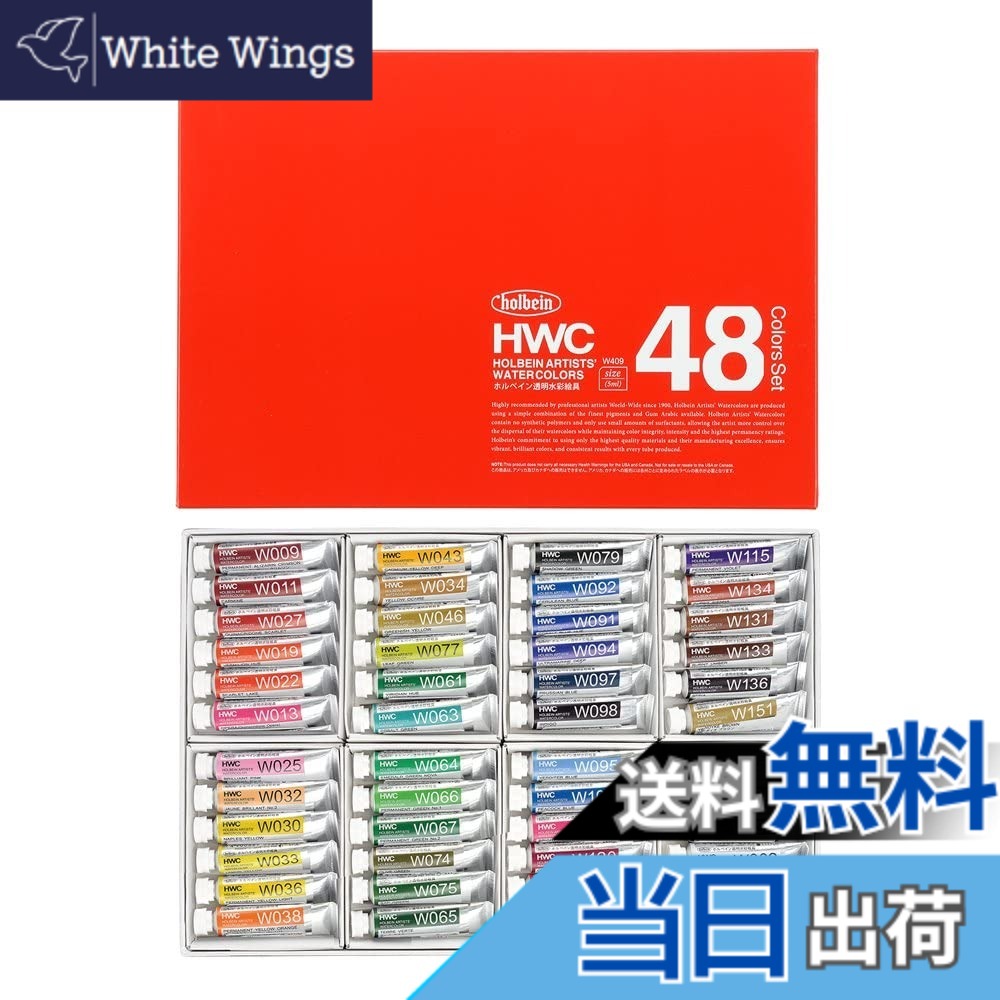 【貨物輸送無料】ホルベイン 澄み切った水彩画えの具 色：48色書き割り、大きさ：5ml