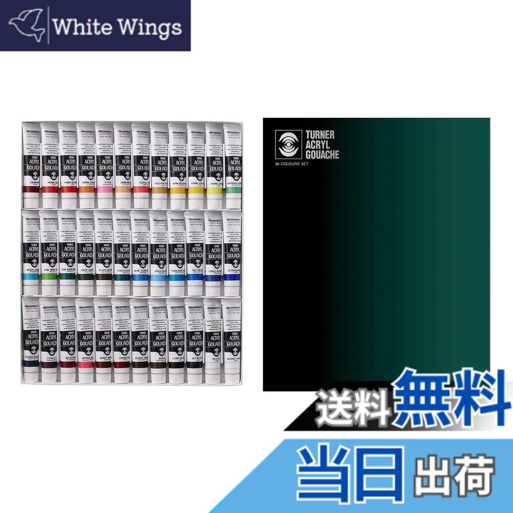 【貨物輸送無料】ターナー色取り(Turner Color) アクリル繊維ガッシュ仕掛ける 色：マルチ色つや、大きさ：20ml