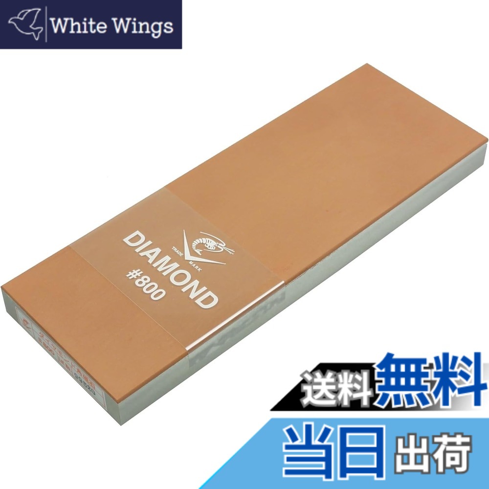 【送料無料】ナニワ研磨工業 (NANIWA) エビ印 ダイヤモンド 角砥石 色:ベージュ|White Wings