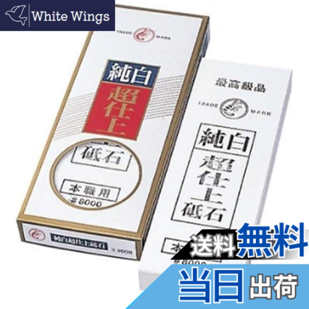 【貨物輸送無料】ナニワみがき上げる実業 (NANIWA) 剃刀砥 色：白いこと