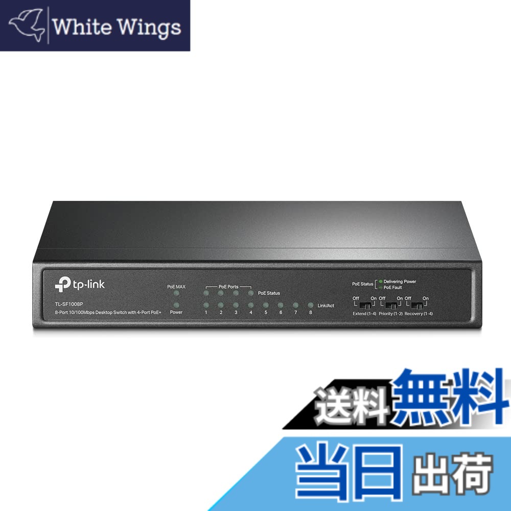 【貨物輸送無料】TP-Link スイッチングこしき ギガ 5界面 PoEこしき (4x PoE相応う 総べて最大限度56W) アンマネージ 5年 TL-SG1005P 色：8界面
