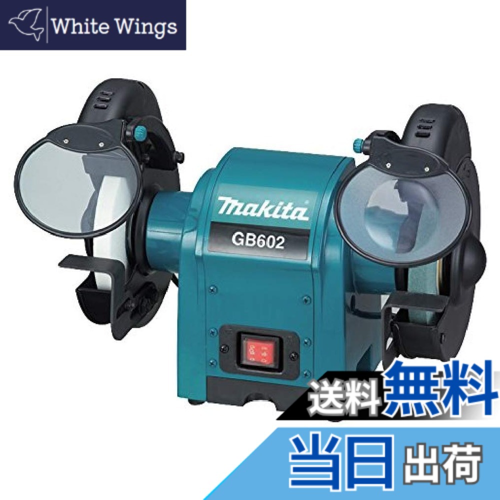 【貨物輸送無料】マキタ 卓上グラインダ 色：black,blue、大いさ：150粍 GB602
