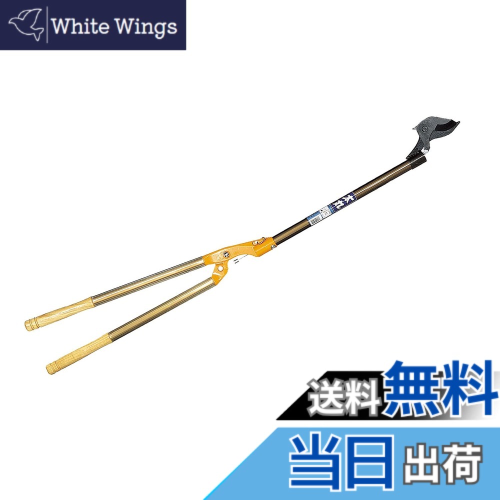 【貨物輸送無料】ニシガキ 太枝切り 太丸 1500 N-154 色：yellow