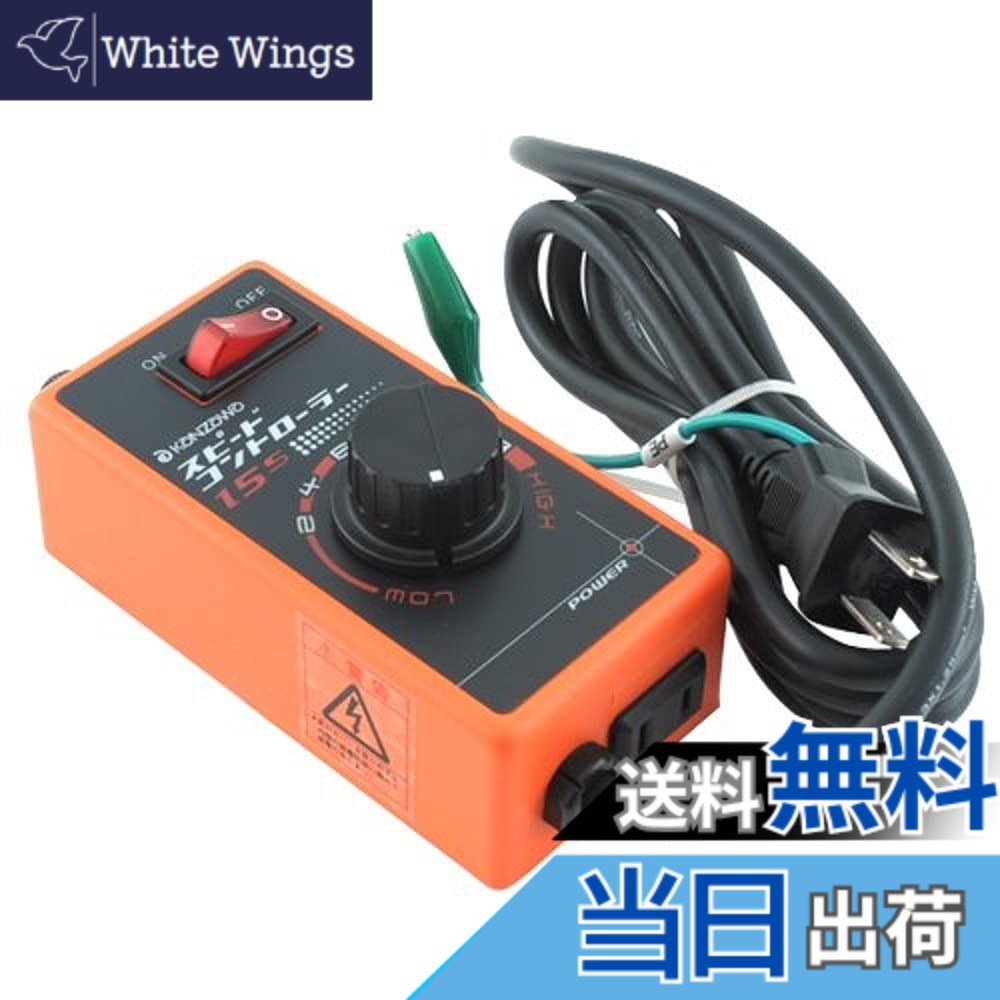 【貨物輸送無料】神沢 素早さ制御装置 K-15S 色：オレンジ色