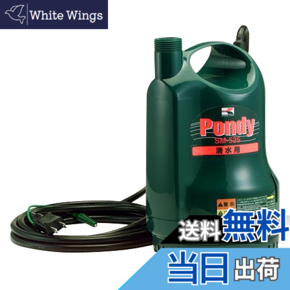 【貨物輸送無料】工進 涌き水用水中揚水機 ポンディ 色：黒いこと、大きさ：25粍