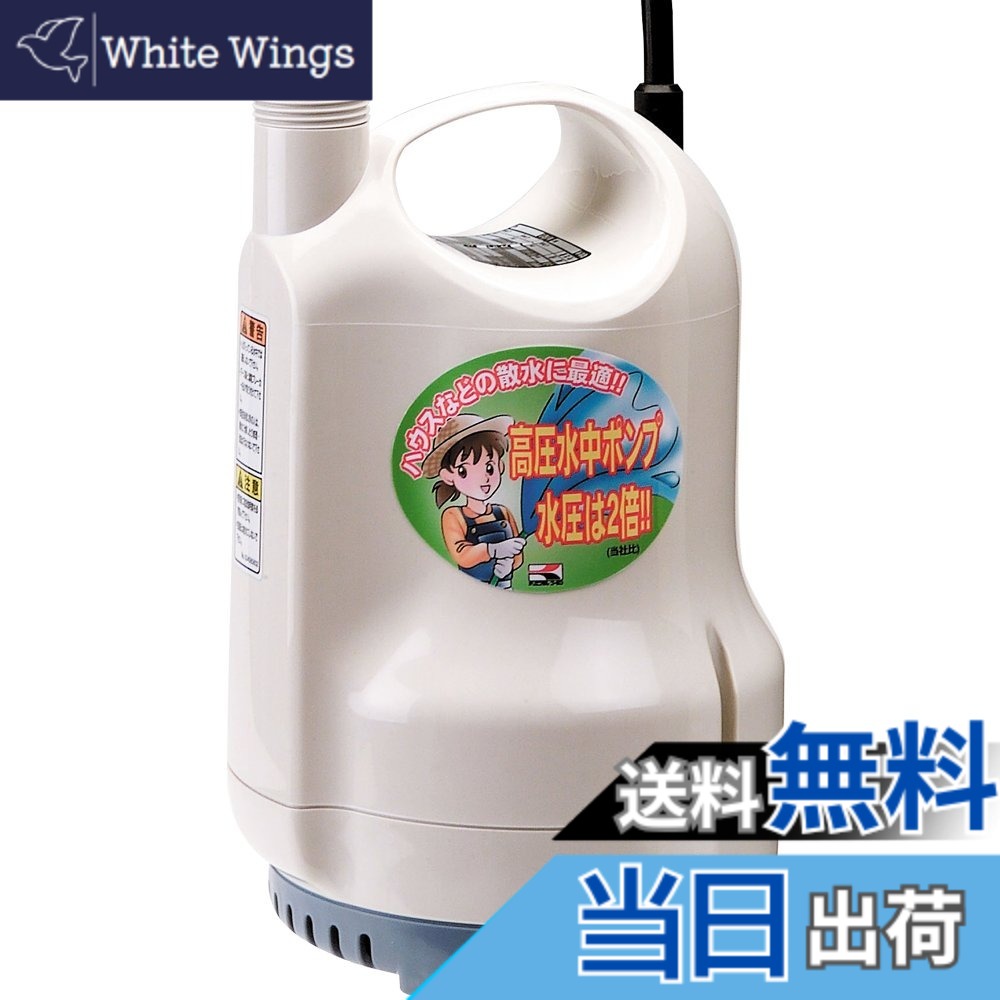 【貨物輸送無料】工進 涌き水用水中揚水機 ポンディ 色：黒いこと、大きさ：25粍