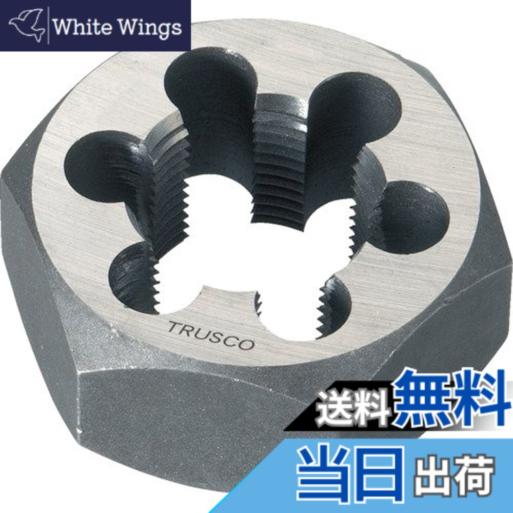 【貨物輸送無料】TRUSCO(トラスコ) 六角サラエナットダイス TD6 大いさ：M20x1.5