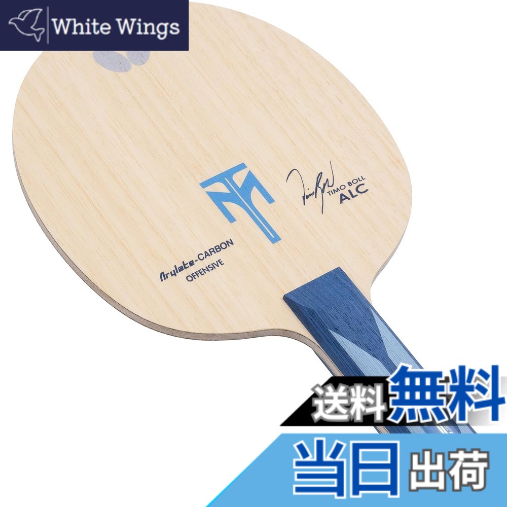 【貨物輸送無料】夢見鳥(Butterfly) ピンポン 櫂 ティモボル 太陽フレア/引っ切り無い/書き込み/アナトミック 色：_、大きさ：ST(引っ切り無い)